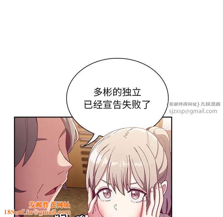 不请自来的未婚妻第80话