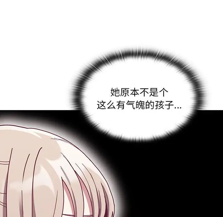 不请自来的未婚妻第80话