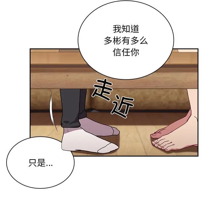 不请自来的未婚妻第80话