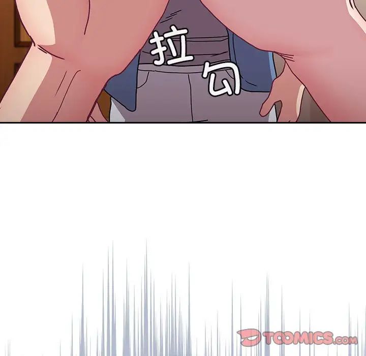 不请自来的未婚妻第80话