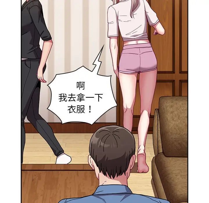 不请自来的未婚妻第80话