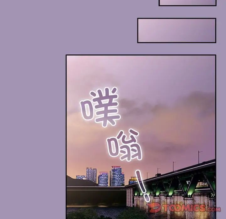 不请自来的未婚妻第80话