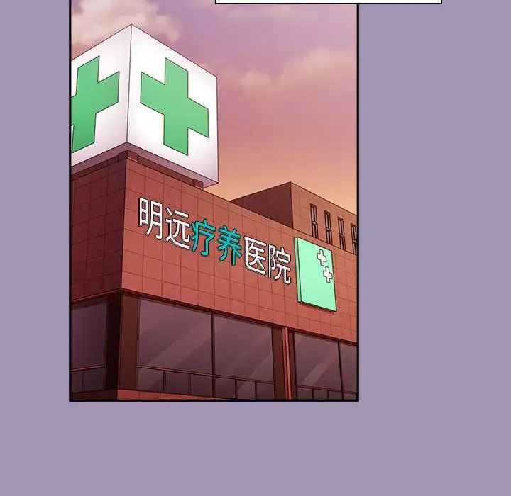 不请自来的未婚妻第80话