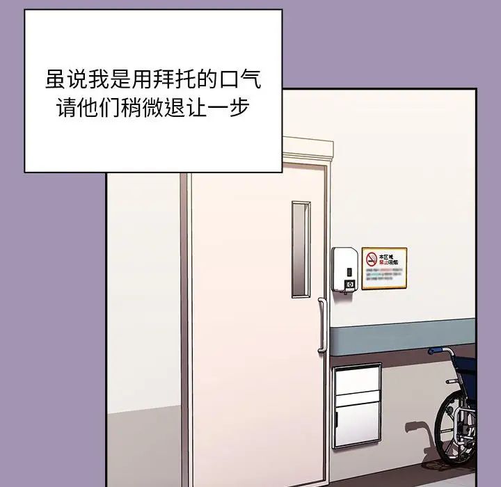 不请自来的未婚妻第80话