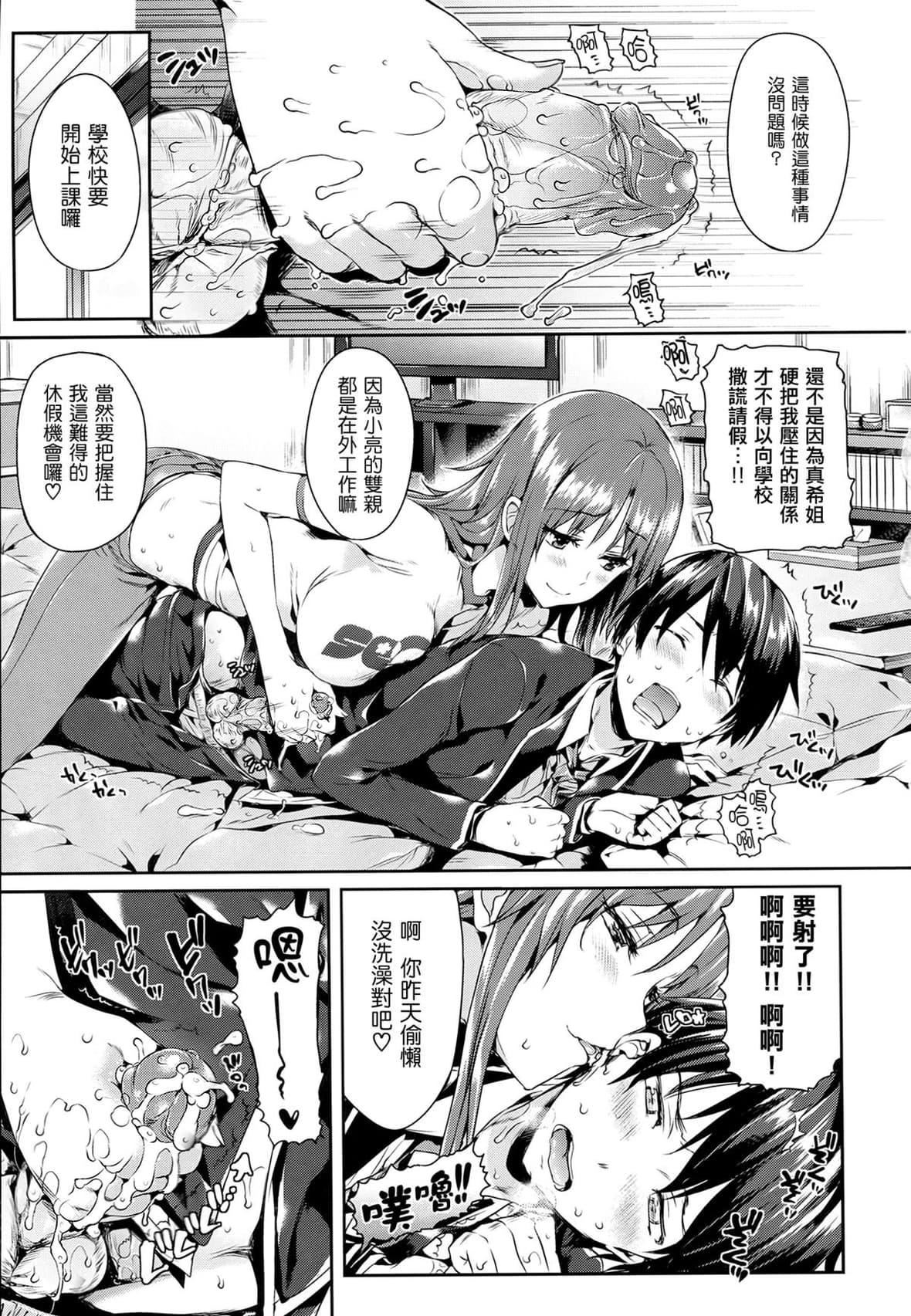 [Hisasi]少女のトゲ[无修正][Hisasi]少女のトゲ[无修正]