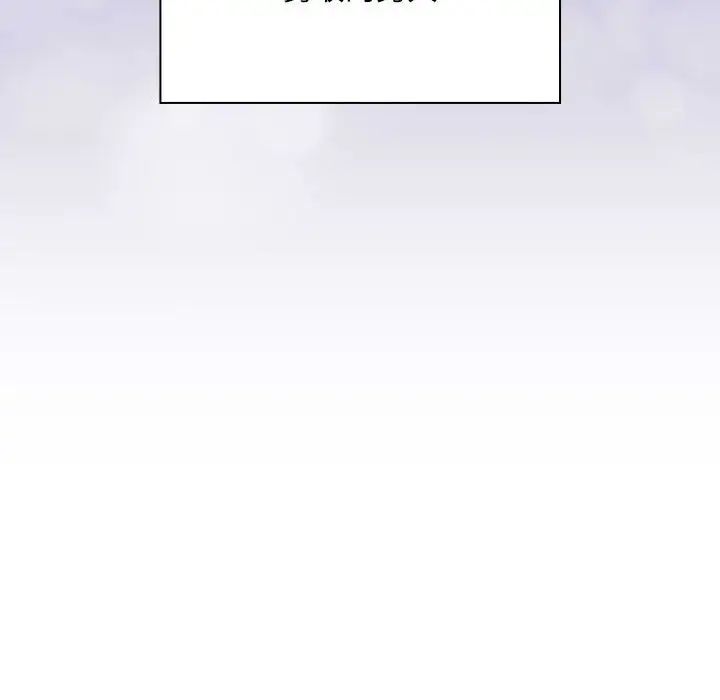 不请自来的未婚妻第80话