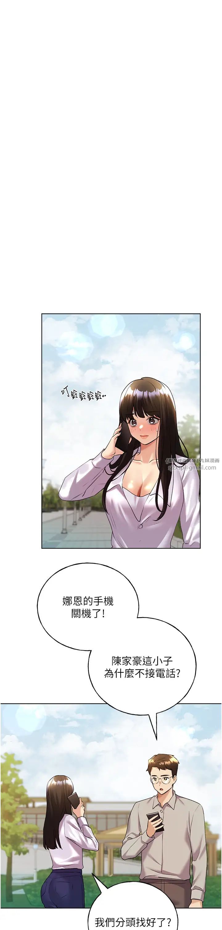 野蛮插画家第45话-人傢想被你填满