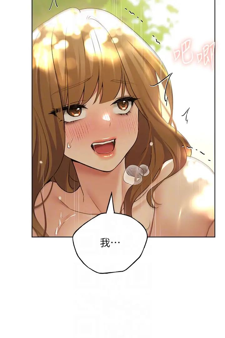 野蛮插画家第45话-人傢想被你填满