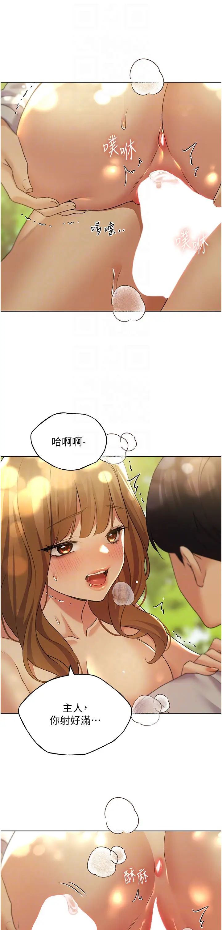 野蛮插画家第45话-人傢想被你填满