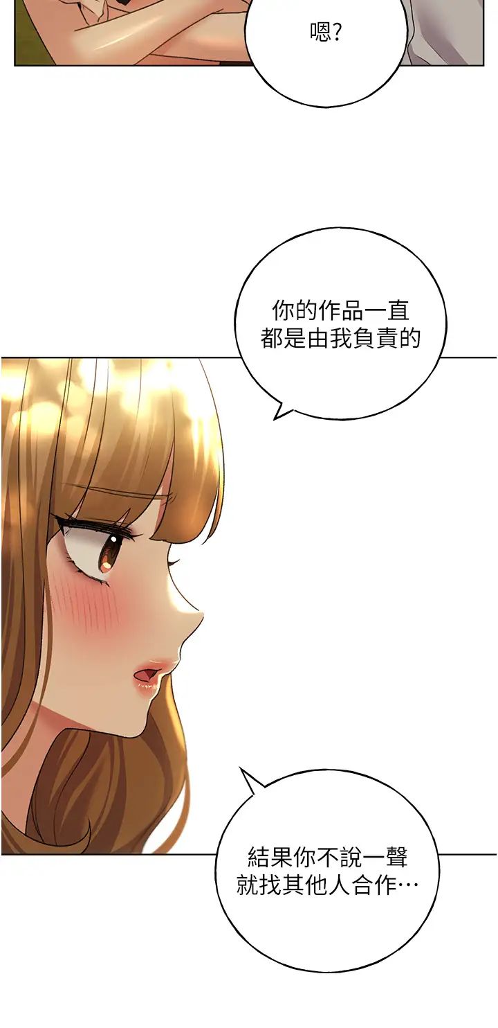 野蛮插画家第45话-人傢想被你填满