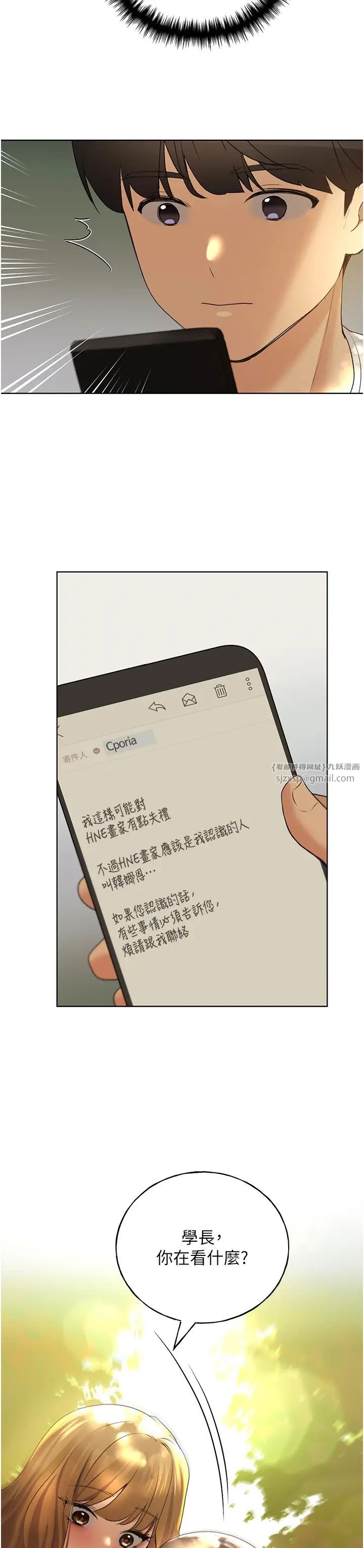 野蛮插画家第45话-人傢想被你填满