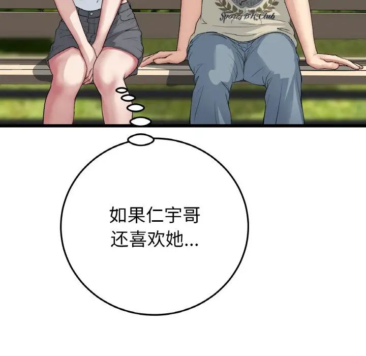 当初恋变成继母第57话