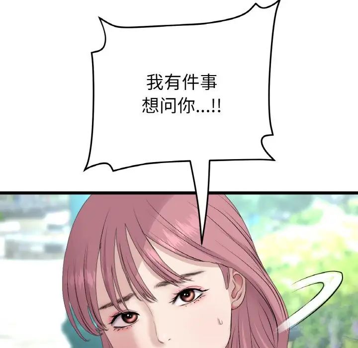 当初恋变成继母第57话