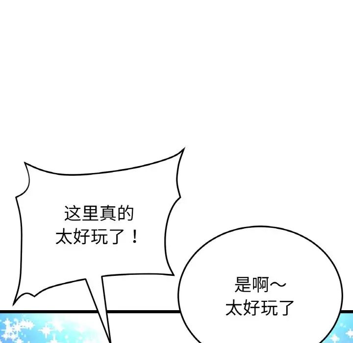 当初恋变成继母第57话