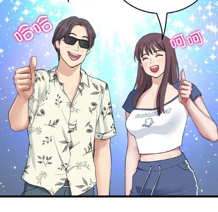 当初恋变成继母第57话