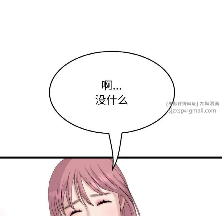 当初恋变成继母第57话