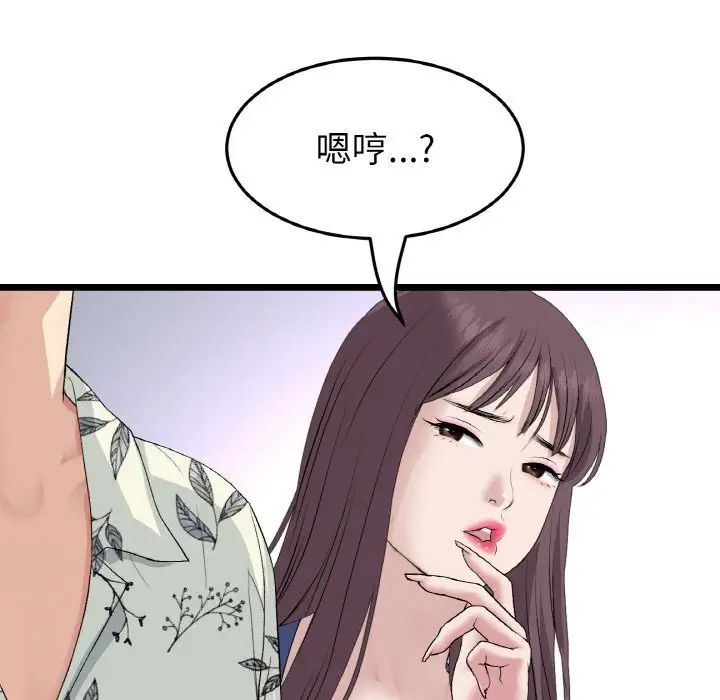 当初恋变成继母第57话
