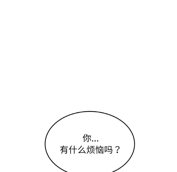 当初恋变成继母第57话
