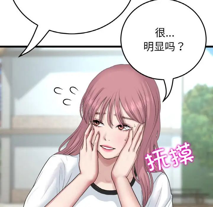 当初恋变成继母第57话