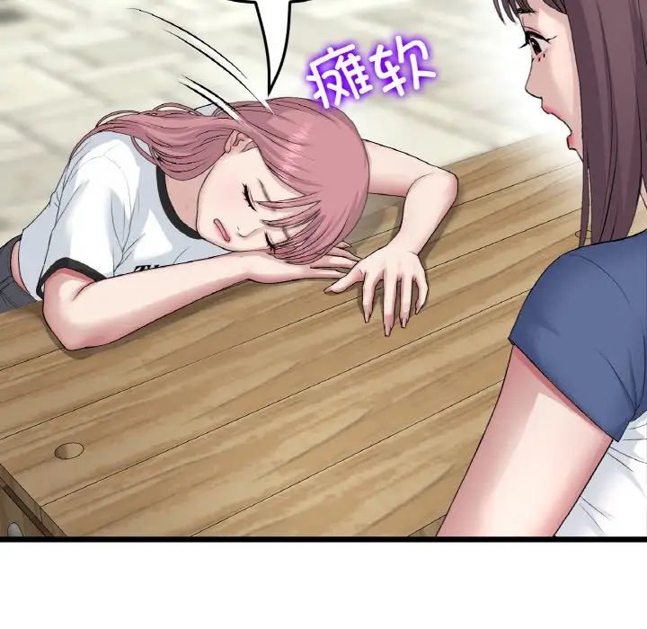 当初恋变成继母第57话