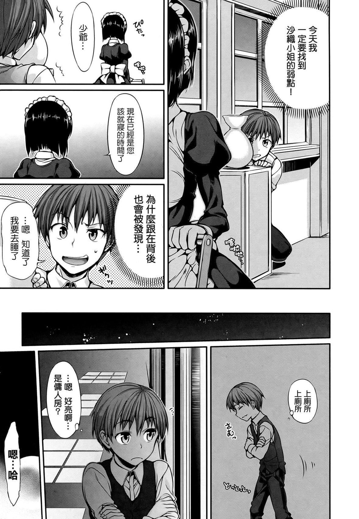 [Hisasi]少女のトゲ[无修正][Hisasi]少女のトゲ[无修正]