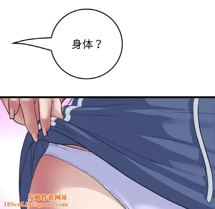 当初恋变成继母第57话