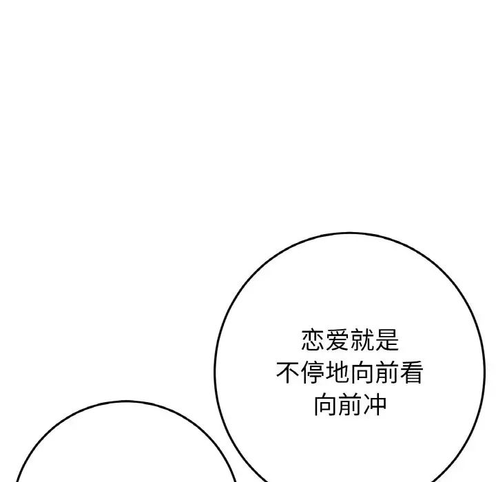 当初恋变成继母第57话
