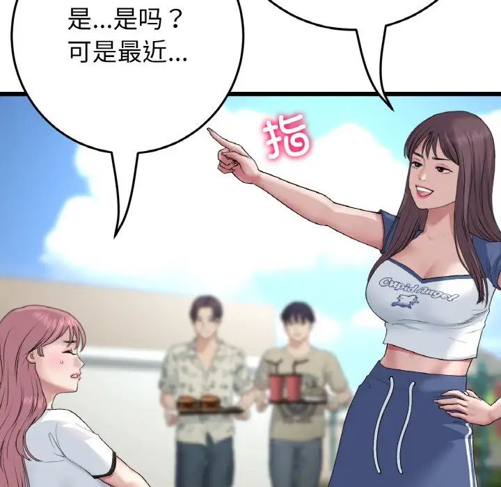 当初恋变成继母第57话