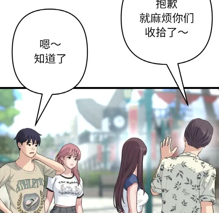 当初恋变成继母第57话