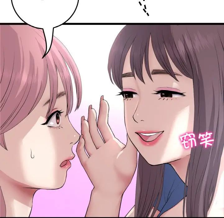 当初恋变成继母第57话