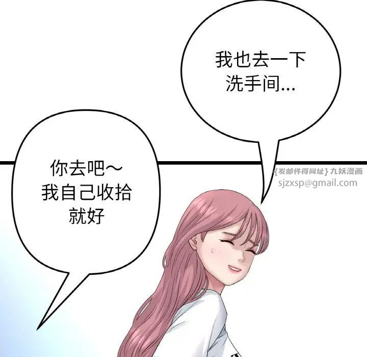当初恋变成继母第57话