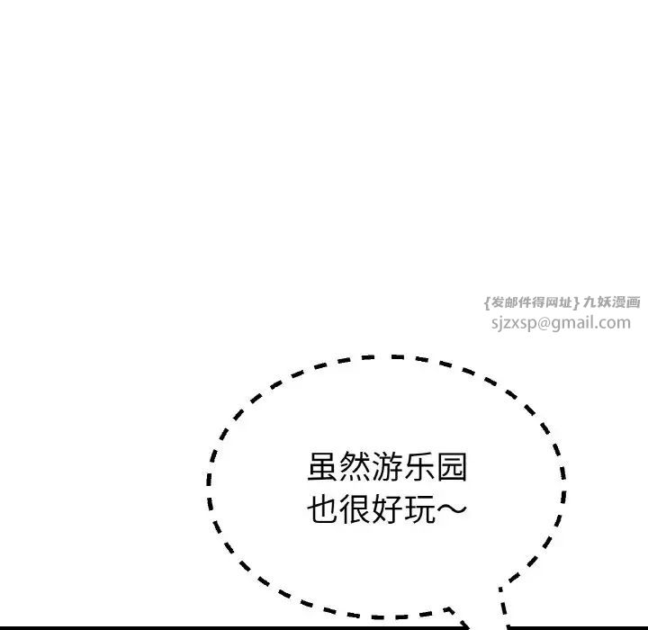 当初恋变成继母第57话