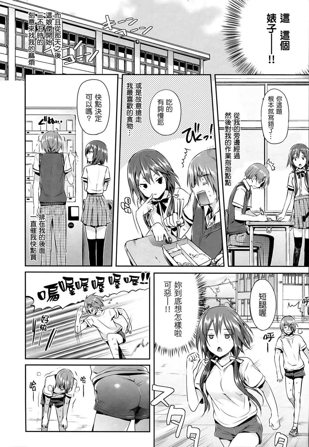 [Hisasi]少女のトゲ[无修正][Hisasi]少女のトゲ[无修正]