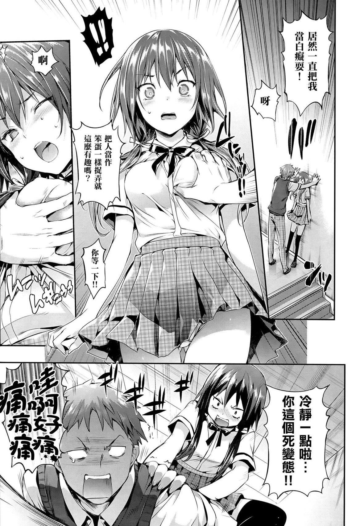 [Hisasi]少女のトゲ[无修正][Hisasi]少女のトゲ[无修正]