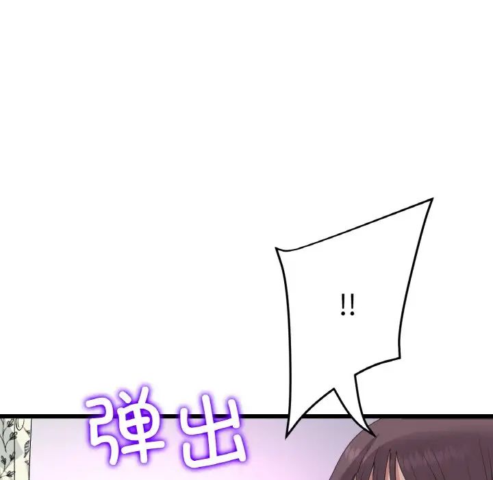 当初恋变成继母第57话