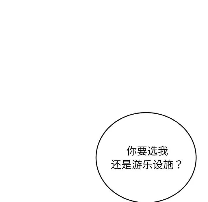 当初恋变成继母第57话