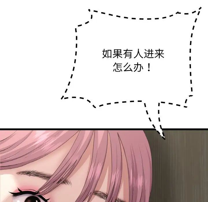 当初恋变成继母第57话