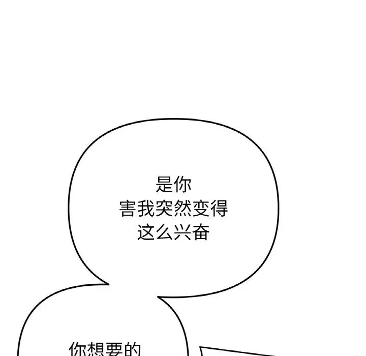 当初恋变成继母第57话