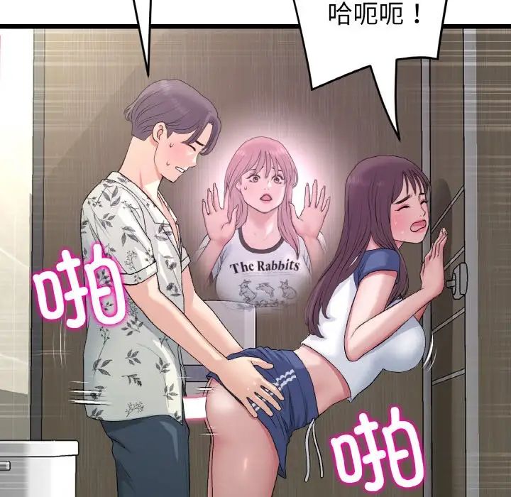 当初恋变成继母第57话