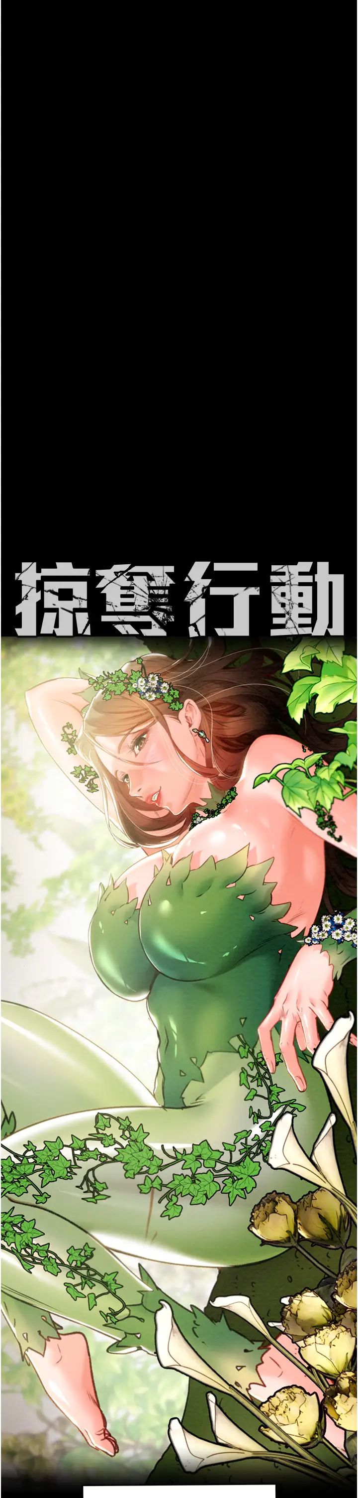 掠夺行动第10话-你老婆有够正点