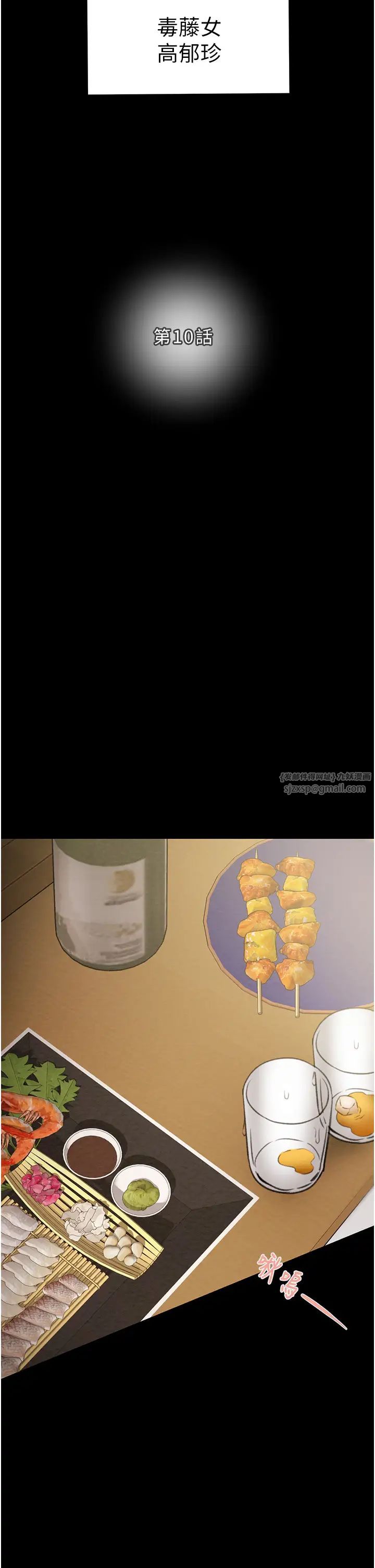 掠夺行动第10话-你老婆有够正点