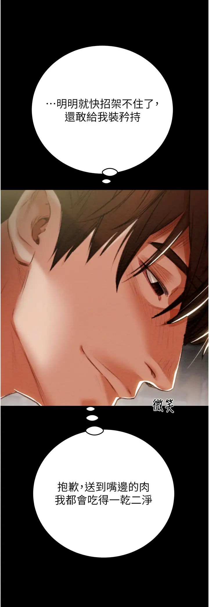 掠夺行动第10话-你老婆有够正点