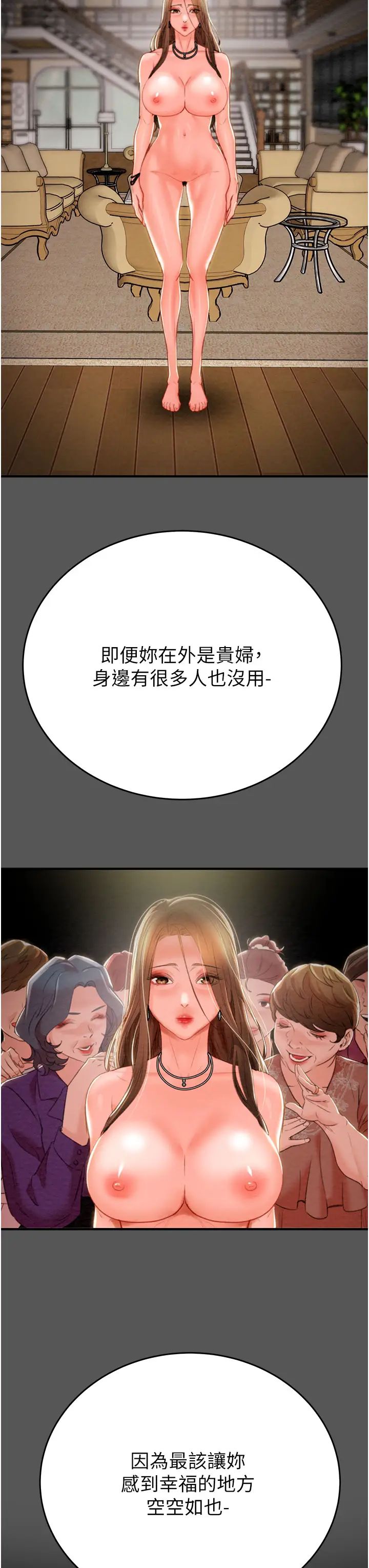 掠夺行动第10话-你老婆有够正点