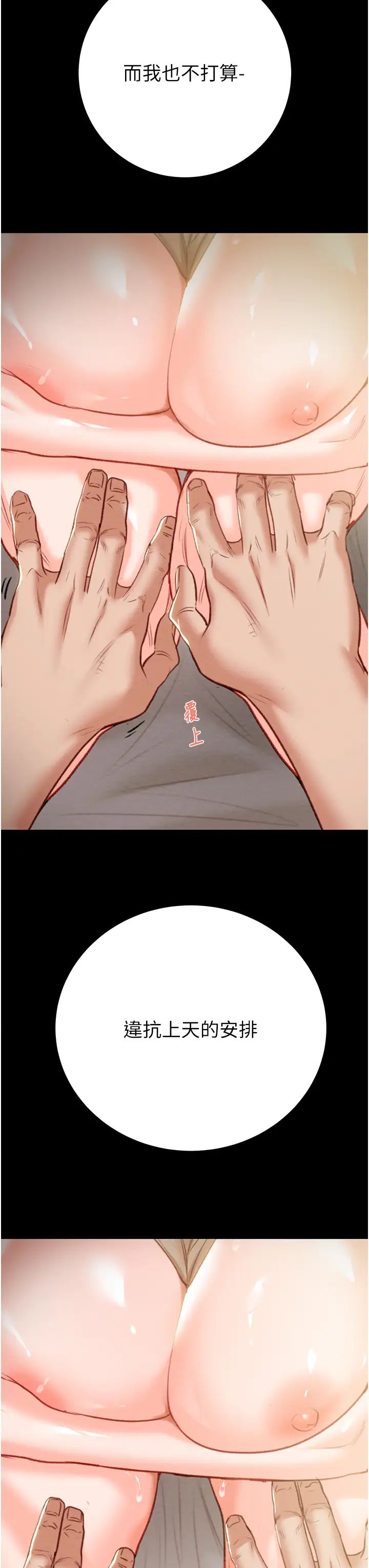 掠夺行动第10话-你老婆有够正点