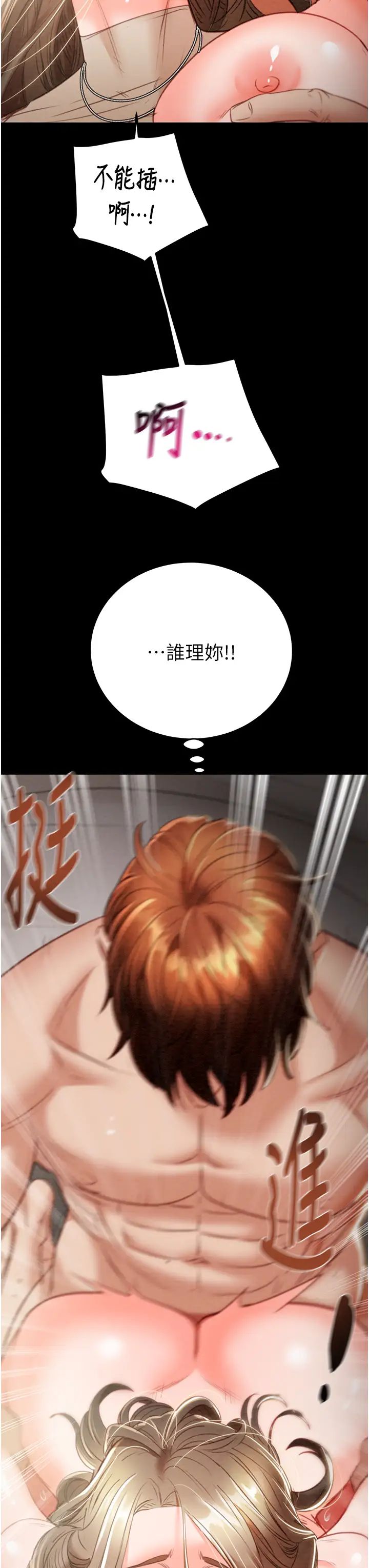 掠夺行动第10话-你老婆有够正点