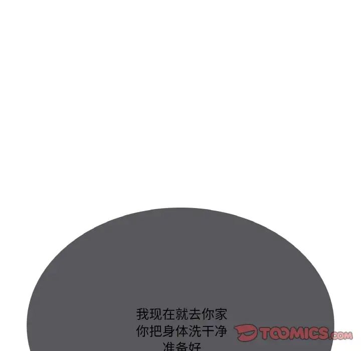 保姆调教中第34话