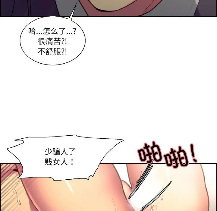 保姆调教中第34话