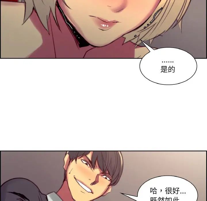 保姆调教中第34话