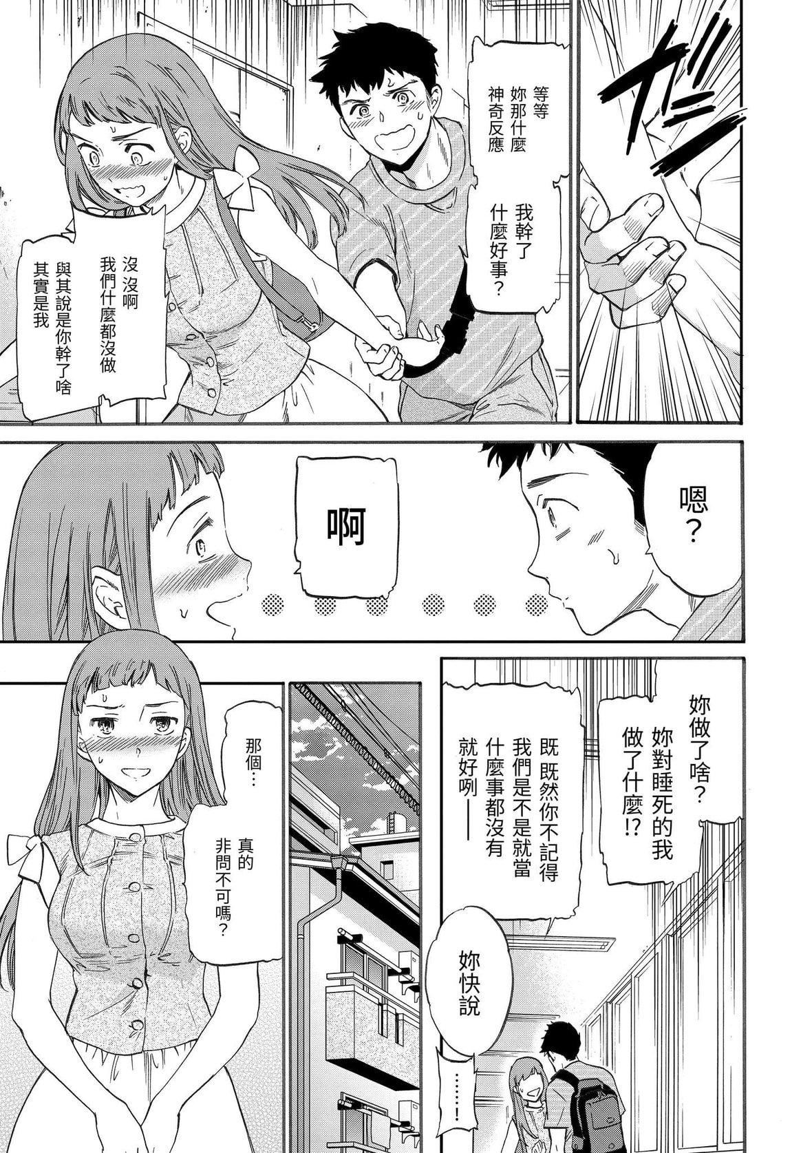 [Cuvie]ココがキミのカタチ｜想要变成你的形状[中国翻訳][DL版][Cuvie]ココがキミのカタチ｜想要变成你的形状[中国翻訳][DL版]