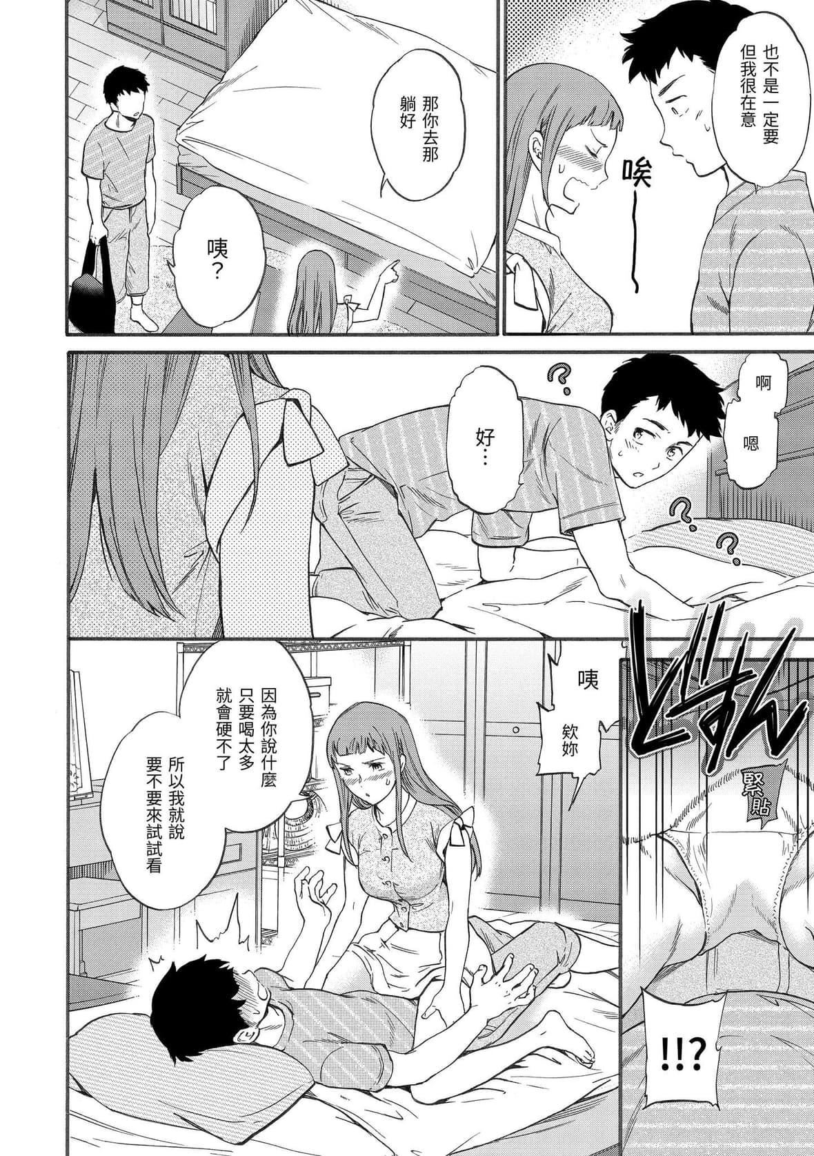 [Cuvie]ココがキミのカタチ｜想要变成你的形状[中国翻訳][DL版][Cuvie]ココがキミのカタチ｜想要变成你的形状[中国翻訳][DL版]